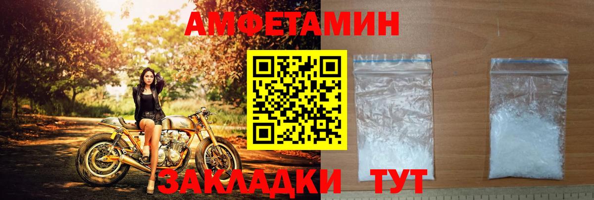 Череповец  АМФЕТАМИН  АМФЕТАМИН  Amphetamine Premium  Вход с VPN 