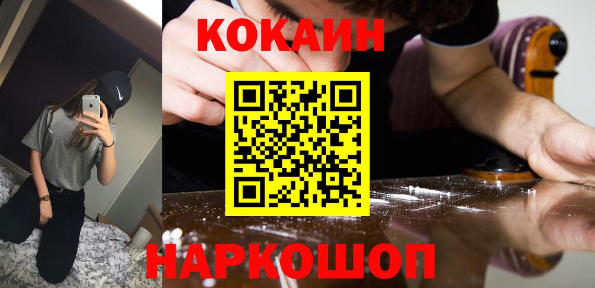 COCAIN VHQ  Кокаин Эквадор  Череповец  Вход с VPN 