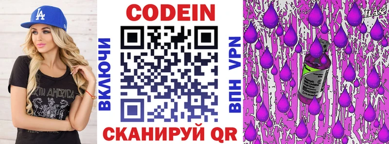 блэк спрут зеркало  Череповец  Кодеин напиток Lean (лин)  где найти  