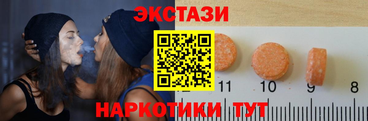 Экстази Cube  Вход с VPN  ЭКСТАЗИ Cube  ЭКСТАЗИ  Череповец 
