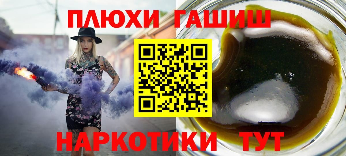 ГАШИШ хэш Череповец