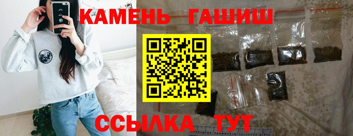 ГАШ Premium  ГАШИШ гашик  Череповец  Вход с VPN 