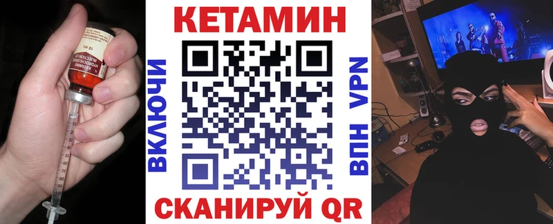 дарнет шоп Череповец КЕТАМИН VHQ