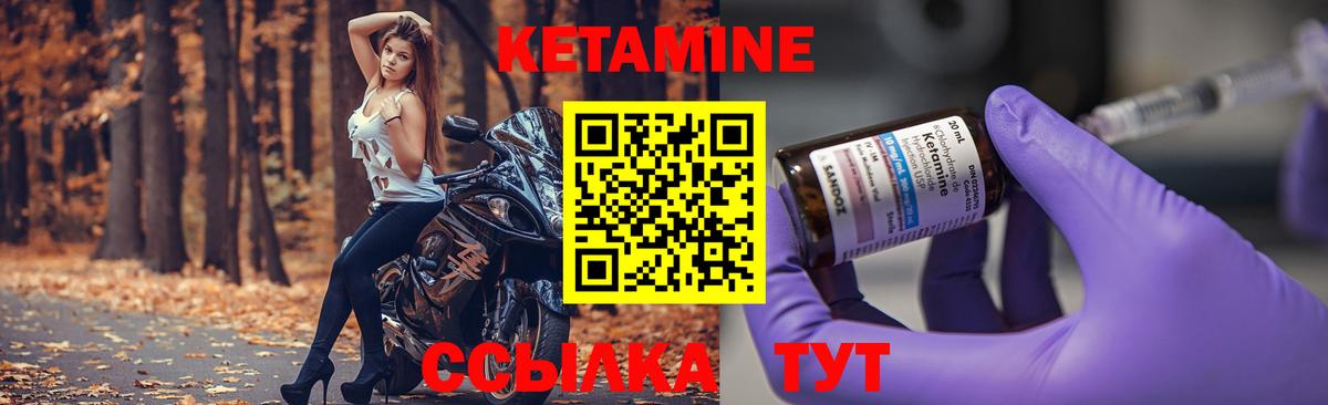 КЕТАМИН ketamine  Вход с VPN  Череповец  КЕТАМИН ketamine 