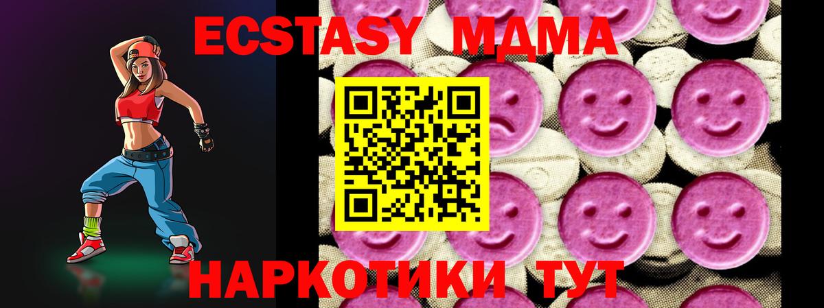 Череповец  МДМА  МДМА молли  Вход с VPN  MDMA кристаллы 