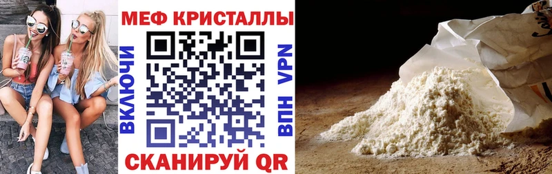 Меф мяу мяу  Череповец 