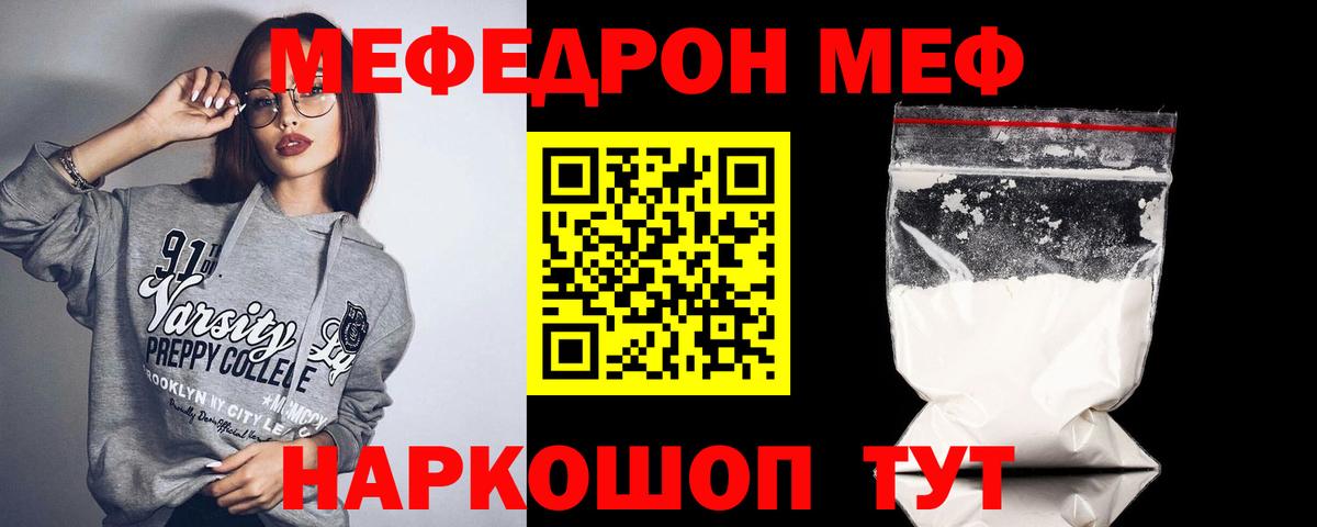 Меф  Вход с VPN    вход  МЯУ-МЯУ мяу мяу  Череповец 