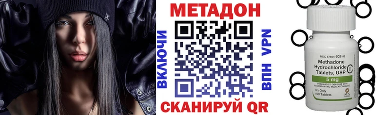 МЕТАДОН кристалл  где можно купить наркотик  Череповец 