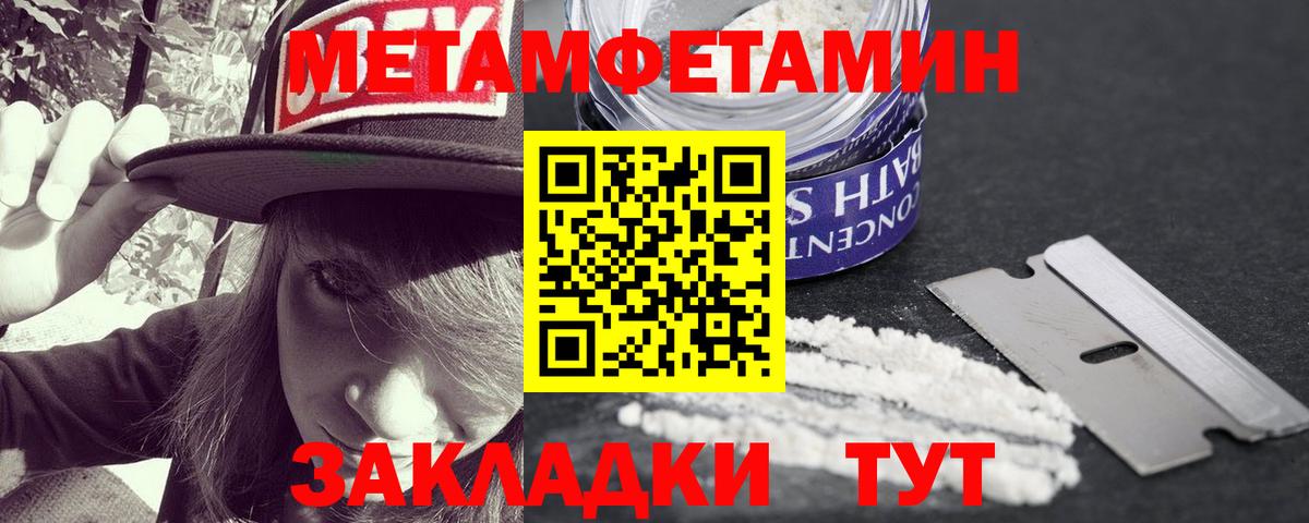 Метамфетамин мет Череповец