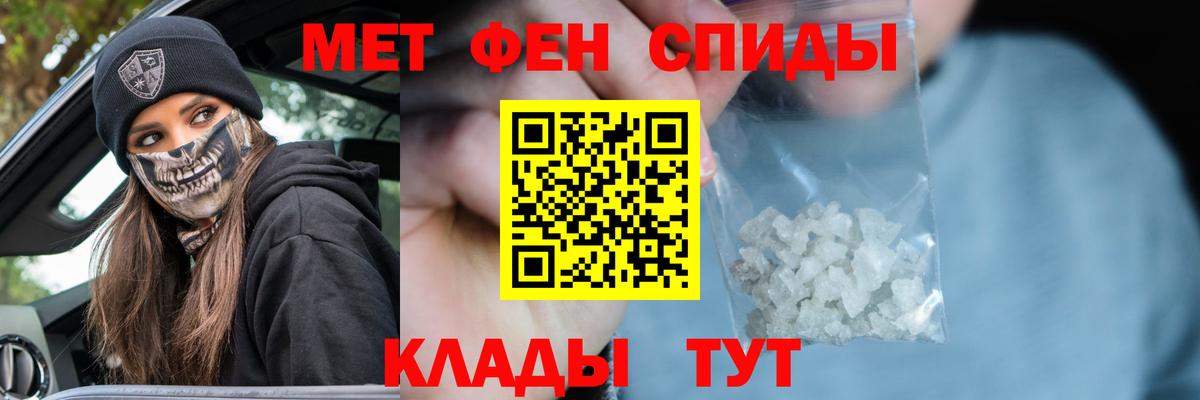 Метамфетамин пудра  Вход с VPN  Череповец 