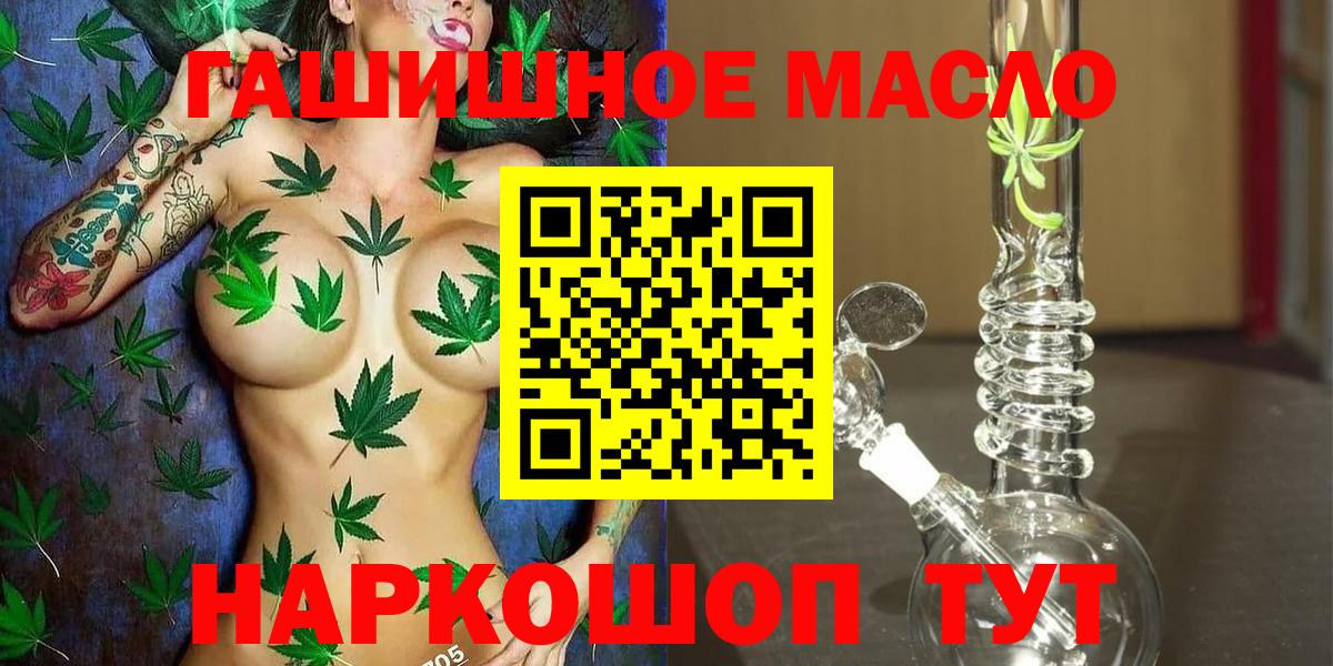 Дистиллят ТГК концентрат  Вход с VPN  Череповец  Дистиллят ТГК концентрат 
